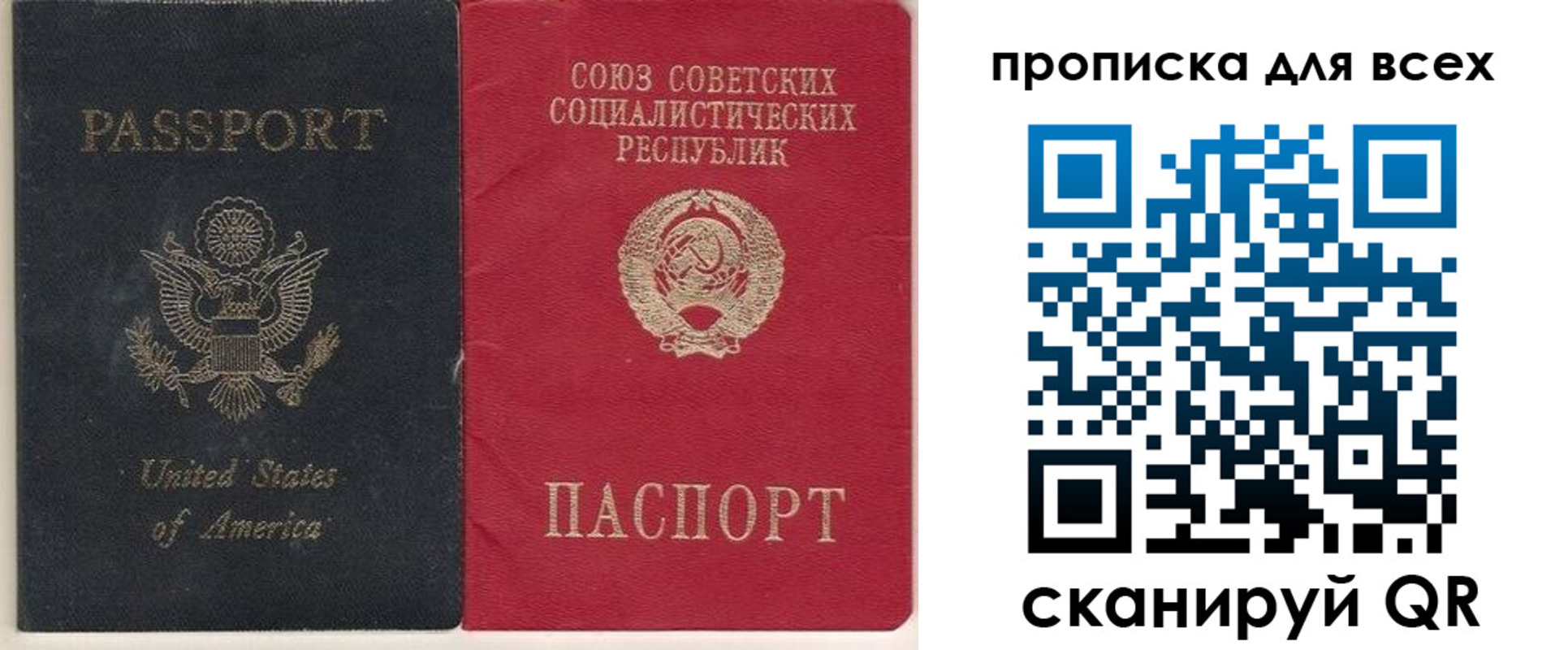 временная регистрация недорого в Сибае