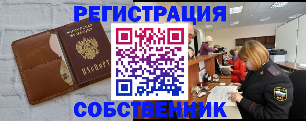 прописка для военкомата в Сибае