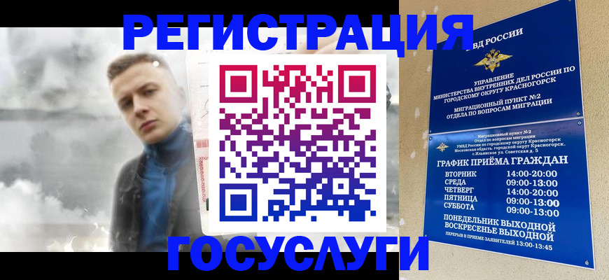 прописка штамп в Сибае