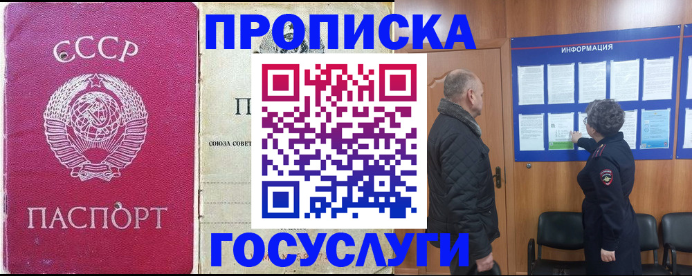 временная регистрация адрес в Сибае