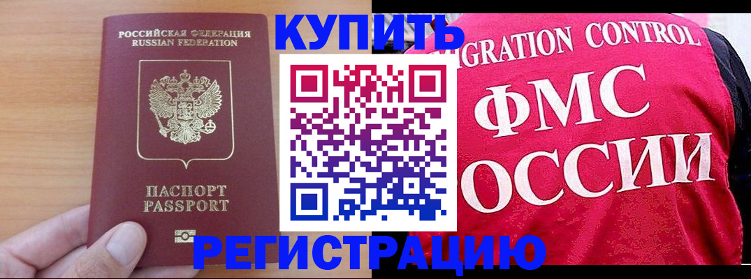 временная регистрация госуслуги в Сибае