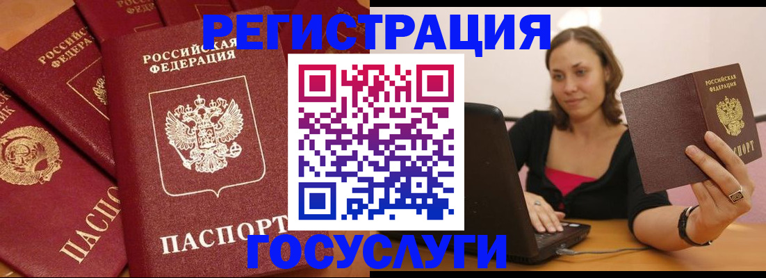 временная регистрация адрес в Сибае